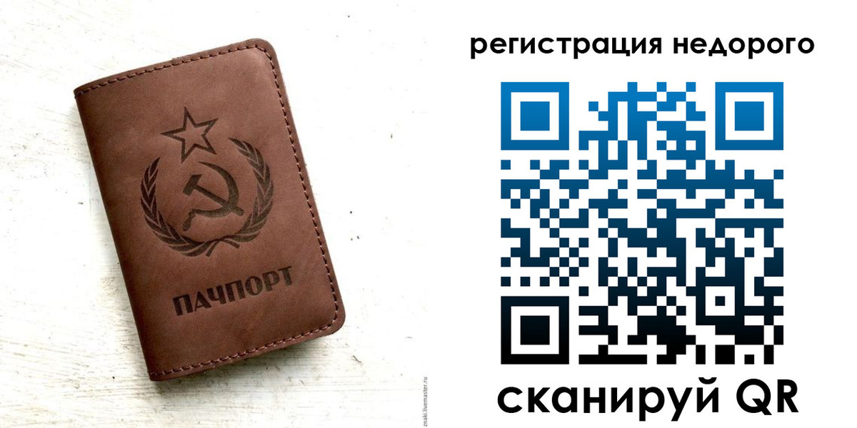 прописка регистрация в Череповце