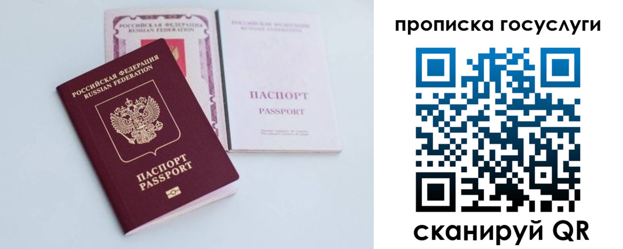 временная регистрация госуслуги в Череповце