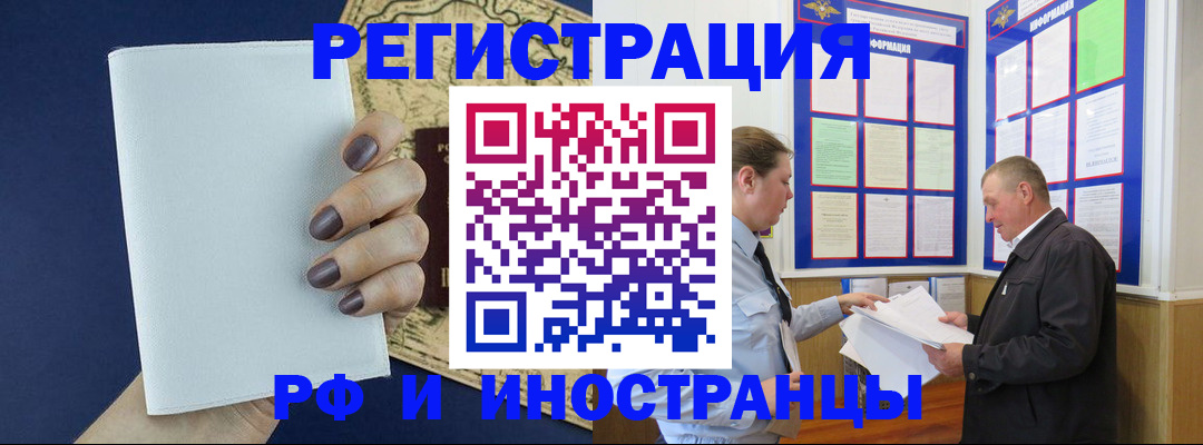 прописка поиск в Череповце