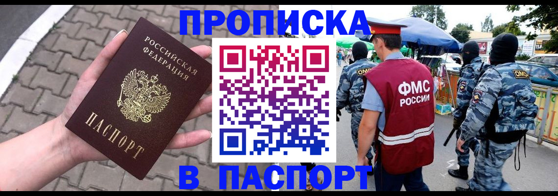 временная регистрация собственник в Череповце