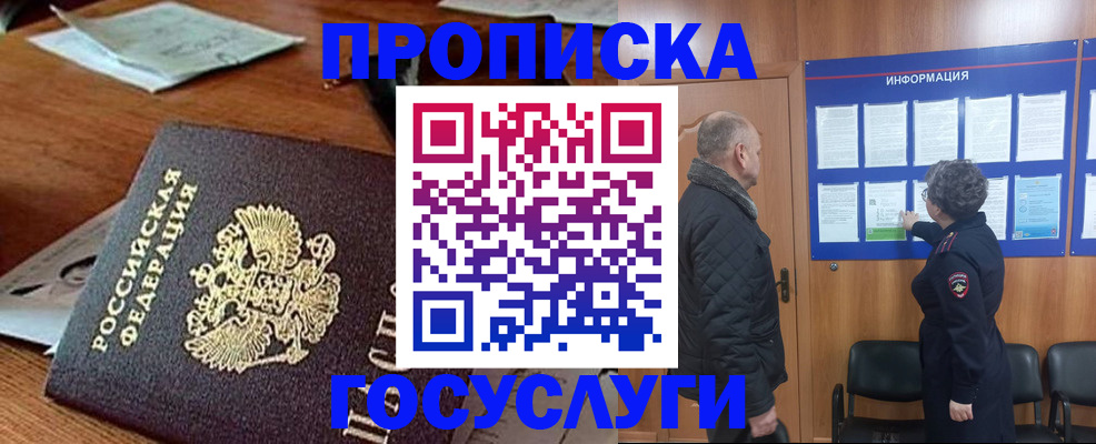где прописаться в Череповце