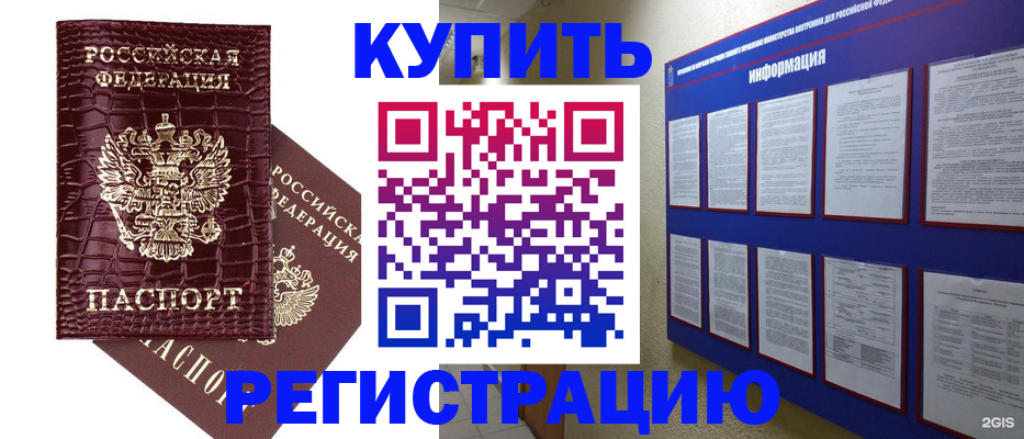 временная прописка в Череповце