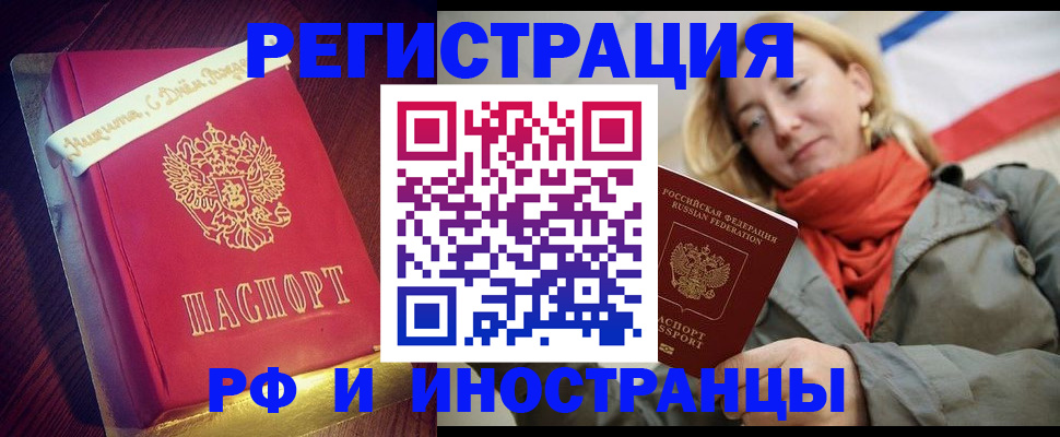 прописка регистрация в Череповце