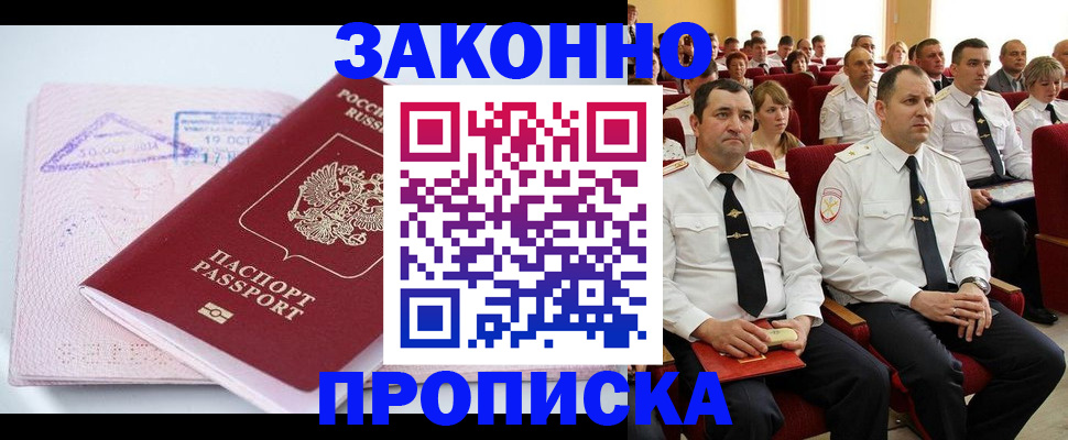 пропишу в квартире в Череповце