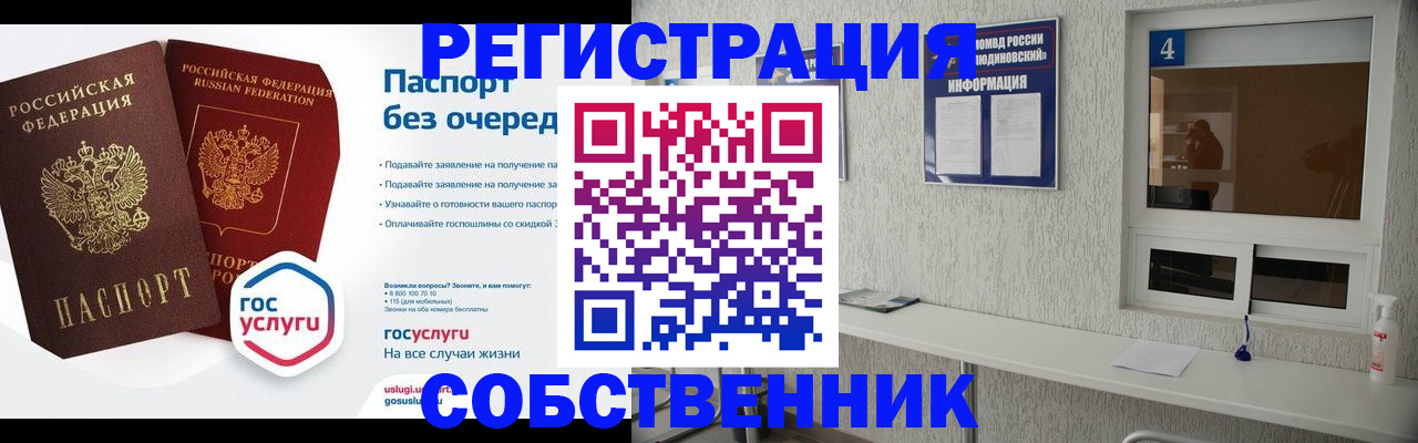 найти адрес прописки в Череповце