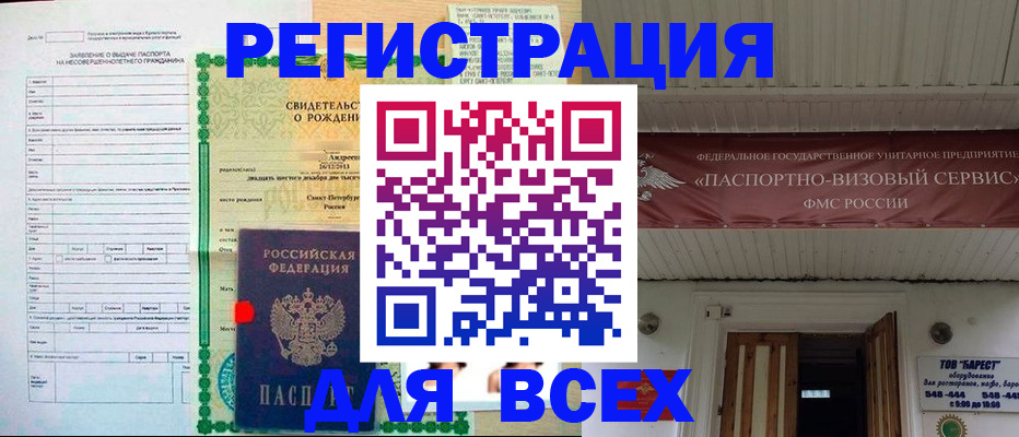 миграционный учет в Череповце