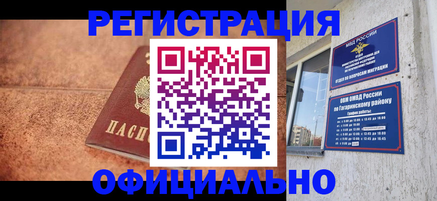 прописка для военкомата в Череповце