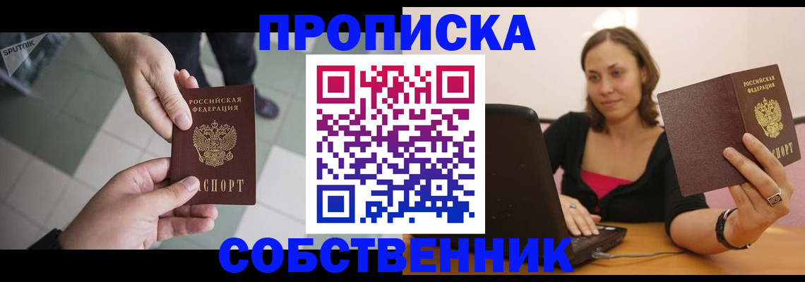 временная регистрация адрес в Череповце