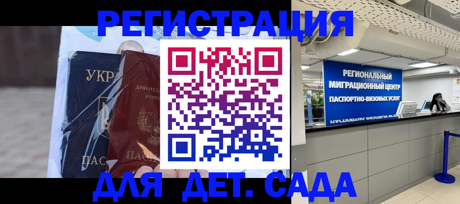 прописка паспорт в Череповце