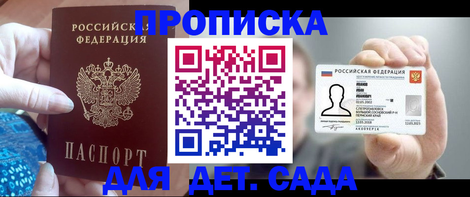 найти адрес прописки в Череповце