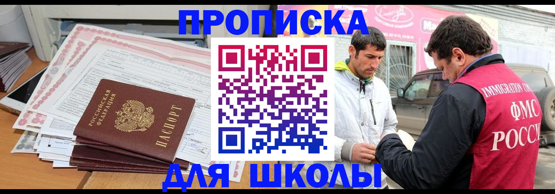 прописка гарантия в Череповце