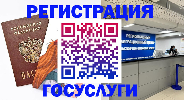 регистрация в Череповце